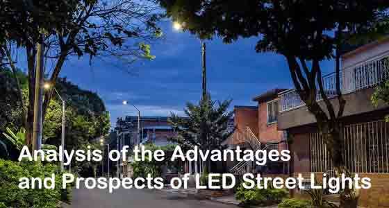 Analysis of the Advantages and Prospects of LED Street Lights